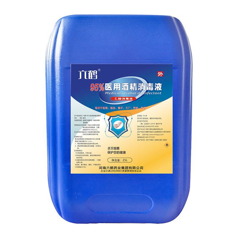 Liuheng Medical Alcohol 95% Large Barrel 25 Liters Factory Food Grade Disinfectant Corn Alcohol Disinfectant Liquid Manufacturer Wholesale