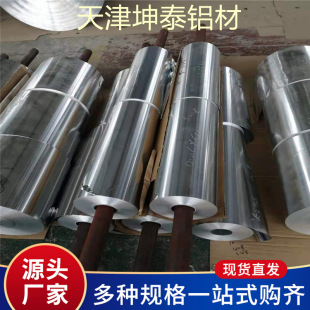 �S�����a�N��1100 1060 8011������Ƥ�X��  늳��X���ɷ���С��