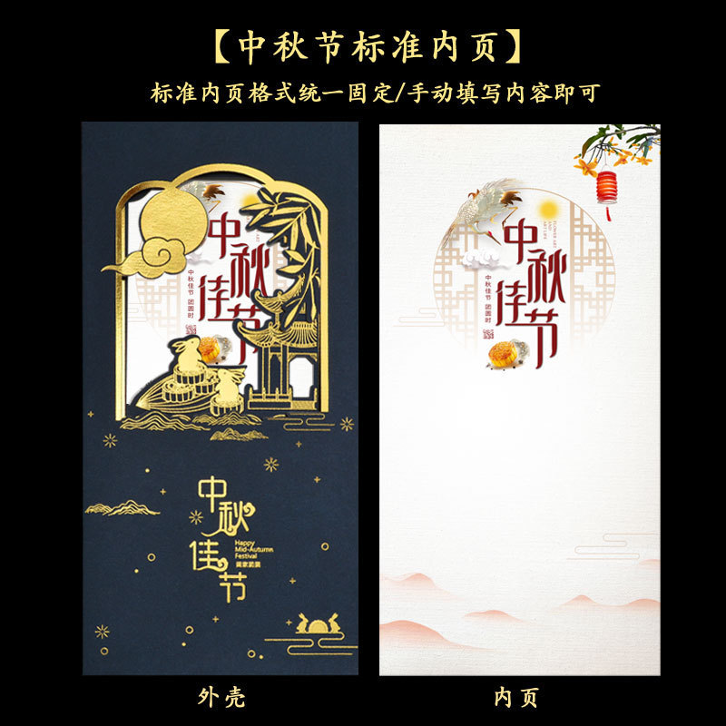 中秋节贺卡定 制商务订 制中国风手写感感恩祝福卡片员工感谢信|undefined