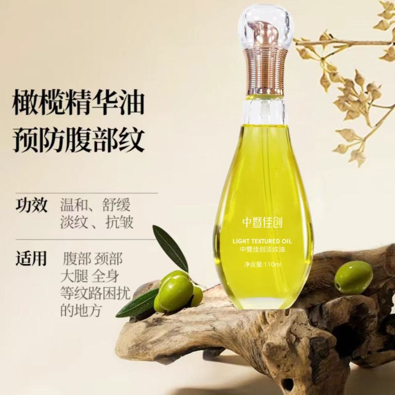 橄榄油孕妇妊身淡纹油妊纹修复产后护理温和紧致油身体按摩精油|undefined