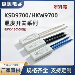 塑壳KSD9700热保护器常闭电动工具锂电池过热保护元件厂家直供
