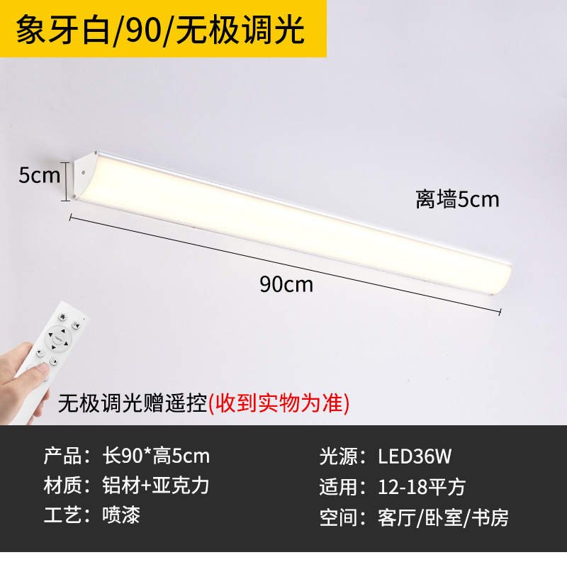 [ivory white] 90cm waterproof 36w stepless dimming