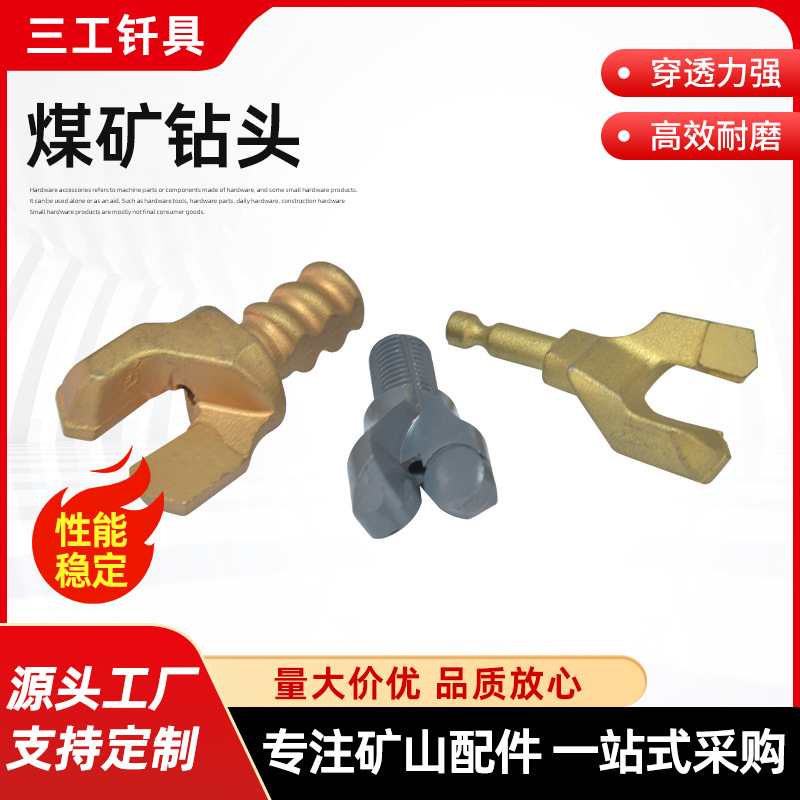 矿山煤矿钻头钻杆煤矿采掘金刚石复合片锚杆钻机钻头干式湿式钎头