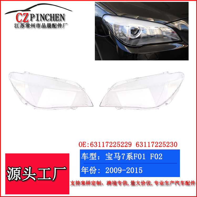 Suitable for Bmw 7 Series Headlight Cover F01 F02 09-15 Headlight Mask Headlight Glass Auto Parts Suitable for Bmw 7 Series Headlight Cover F01 F02 09-15 Headlight Mask Headlight Glass Auto Parts