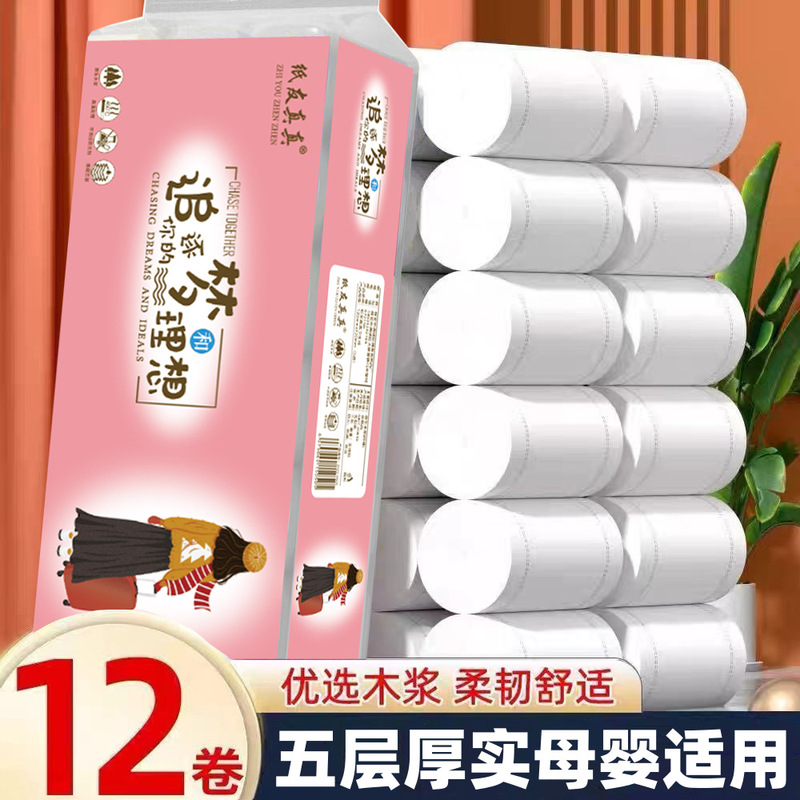1 Pack of 12 Rolls of Natural Wood Pulp Toilet Paper, Household Economical Pack, Unscented Toilet Paper Rolls, Small Rolls of Toilet Paper 1 Pack of 12 Rolls of Natural Wood Pulp Toilet Paper, Household Economical Pack, Unscented Toilet Paper Rolls, Small Rolls of Toilet Paper
