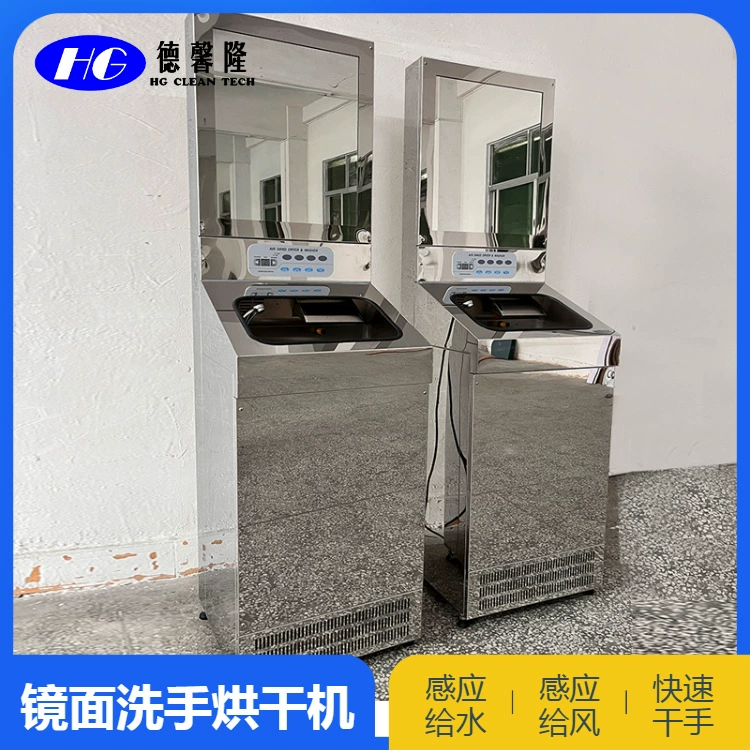 Специальная сушилка для ручной стирки без пыли, производство зеркальной нержавеющей стали более изысканное снаружи.