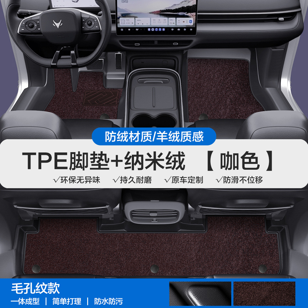 Universal Foot Pad | Jihu T T5 T6 - pore-pattern-tpe-edge-wrapped-floor-mats-coffee-nano-velvet-please-leave-a-message-or-note-the-car-model-year-when-placing-an-order