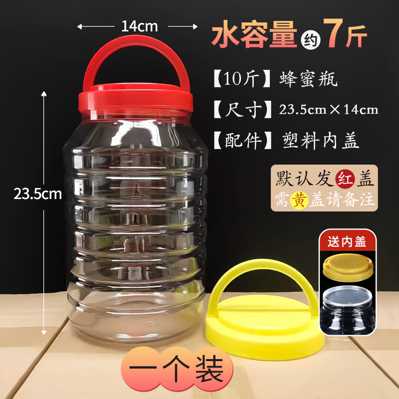 厚みのある食品グレードの透明なプラスチック密封瓶、蓋付きプラスチックボトル、大きなピクルス瓶、保存瓶卸売|undefined