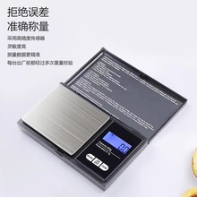 厂家cs珠宝秤跨境迷你口袋克称黄金首饰药材茶叶电子秤测量高精度