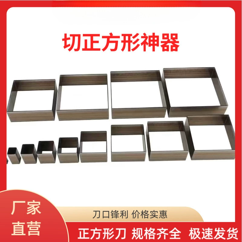 Оптовая форма для квадратного режущего ножа, ручная работа, DIY для резки кожи, прямоугольная форма для квадратного ножа для обработки кожи