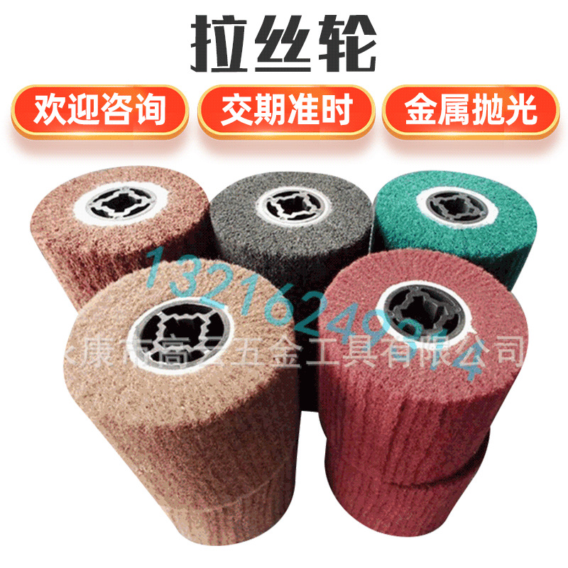 不锈钢全纱布拉丝轮金属抛光轮拉丝机打磨除锈拉丝轮工具抛光布轮