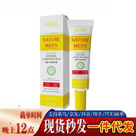 独爱男士新款20ml外用延久时膏按摩私处凝胶房事成人情趣性用品