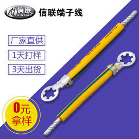 信联供应冷压端子线 4.2/O型梅花带齿接线 铜管接地片 黄绿接地线