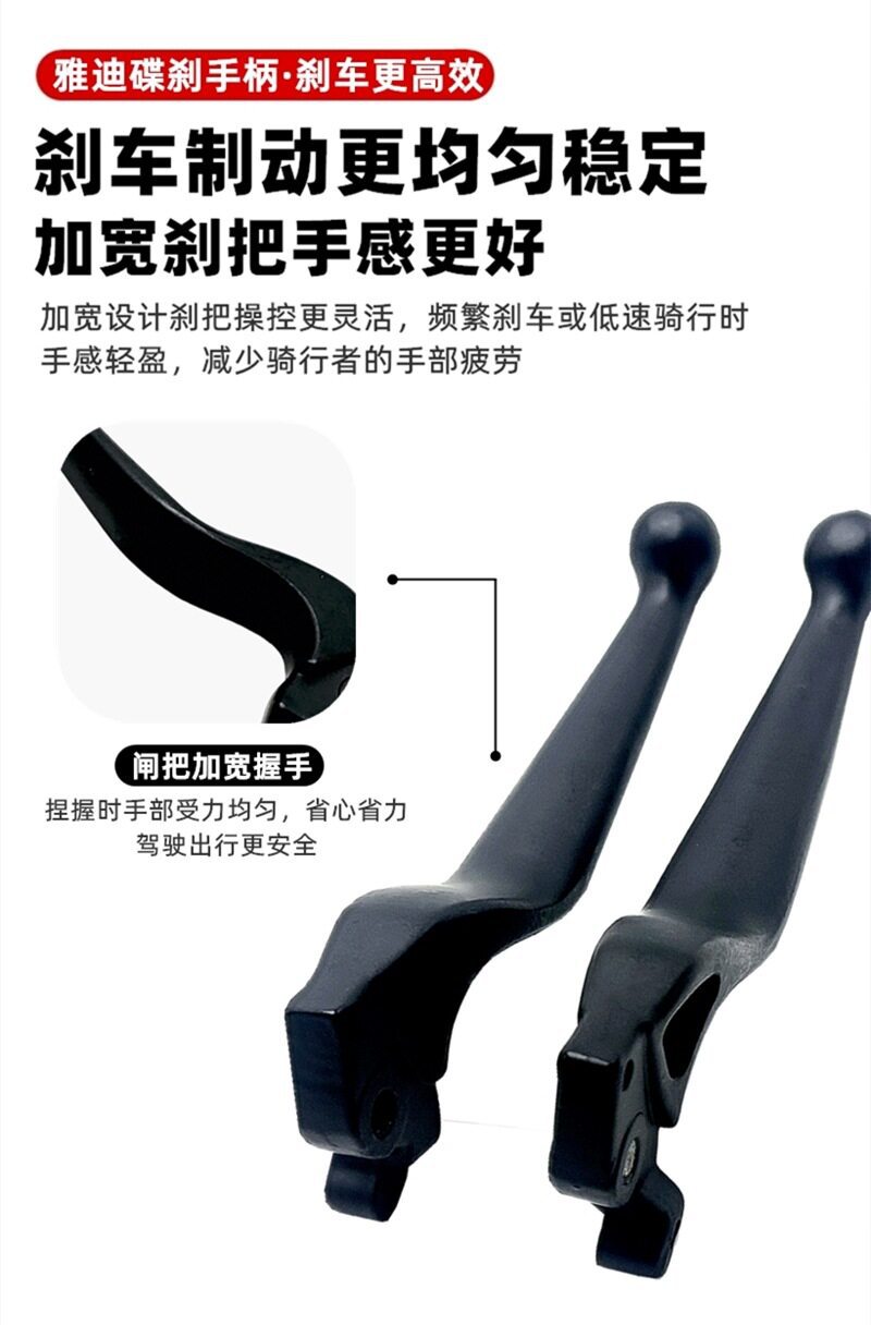 National Standard Electric Vehicle Brake Handle, Oil Brake Left and Right Disc Brake Handle, Motorcycle Brake Handle, Aluminum Alloy Handle