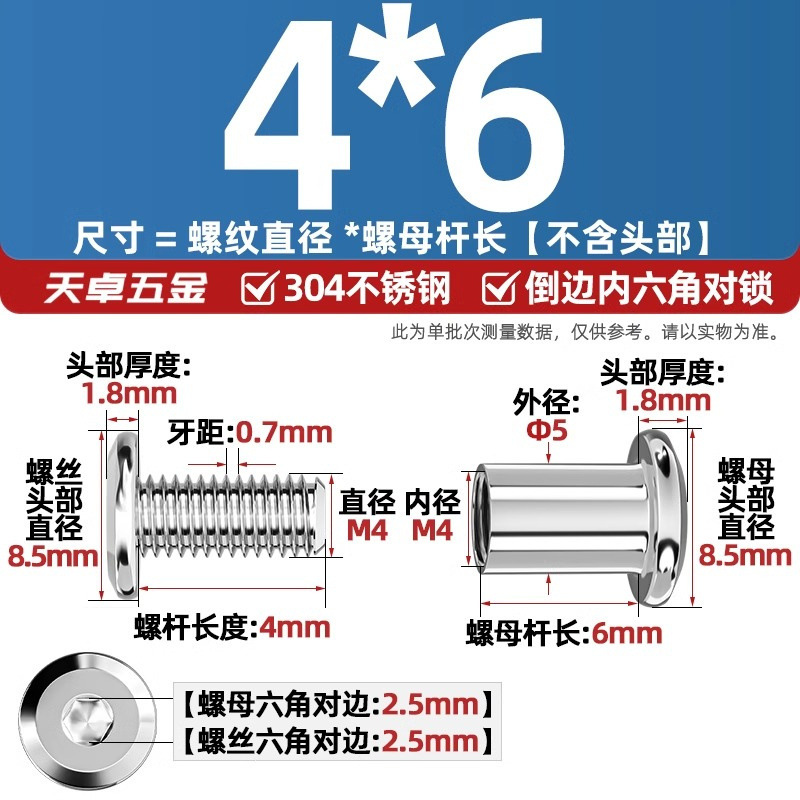 304ステンレスペアロックねじナット逆エッジ内六角子母家具接続クランプ突合せボルトM3-M8|undefined