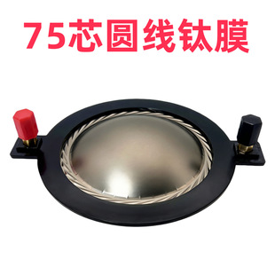 75о�������^��Ȧ 74.5mm������Ȧ��Ĥ�����^��Ȧ�S�����