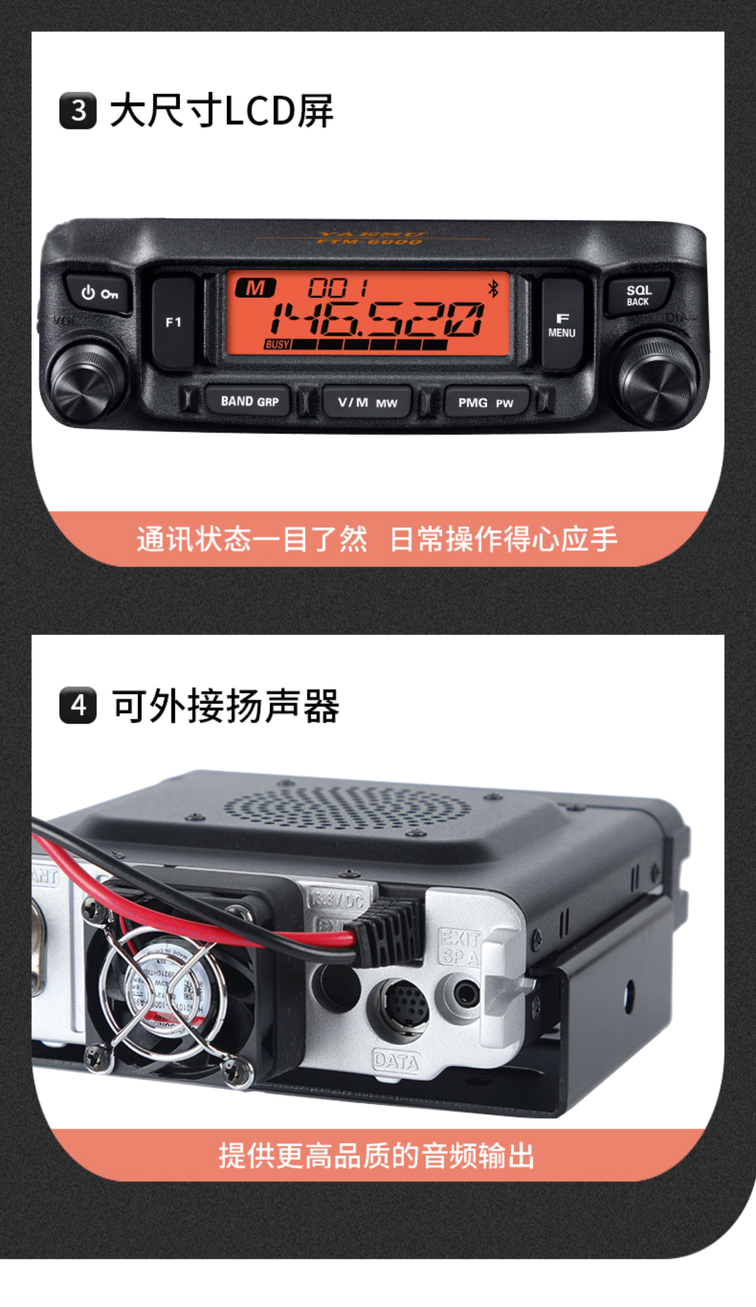 Yaesu Vehicle Radio Ftm-6000R Dual-Band Walkie-Talkie Ft-7900R Upgraded Version Standard Configuration