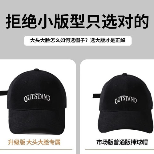 Baseball cap for women 2024 new style, oversized deep summer bucket hat, wide brim, large head circumference, face-shaping, sun protection hat