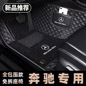 Mercedes-Benz C200L Glc260 E300L A180 E260L Gla200 üçün tam örtüklü avtomobil döşəmə xalçaları