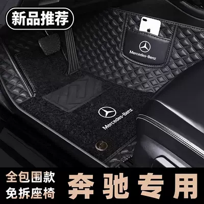 Mercedes-Benz C200L Glc260 E300L A180 E260L Gla200 üçün tam örtüklü avtomobil döşəmələri
