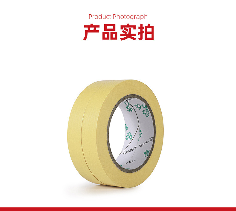 528高温美纹_11.jpg