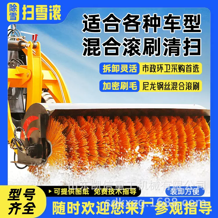 车载避障推雪铲扫雪滚环卫车皮卡拖拉机装载机除雪板市政扫雪设备