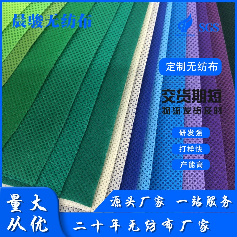 Производитель оптовая продажа цветная нетканая ткань полипропиленовая нетканая ткань цветная подкладка для багажа цветная нетканая ткань