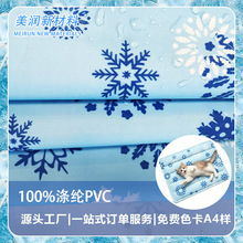 6P 环保浅雪花宠物凉垫面料无味安全亲肤贴合宠物肌肤日常休憩乘