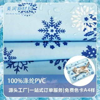 户外出行浅雪花凉垫面料轻便柔软耐脏好清洗宠物外出乘凉降温实用