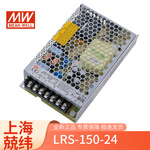 台湾LRS-150-24 150W24V6.5A单组输出超薄高效工控自动化开关电源