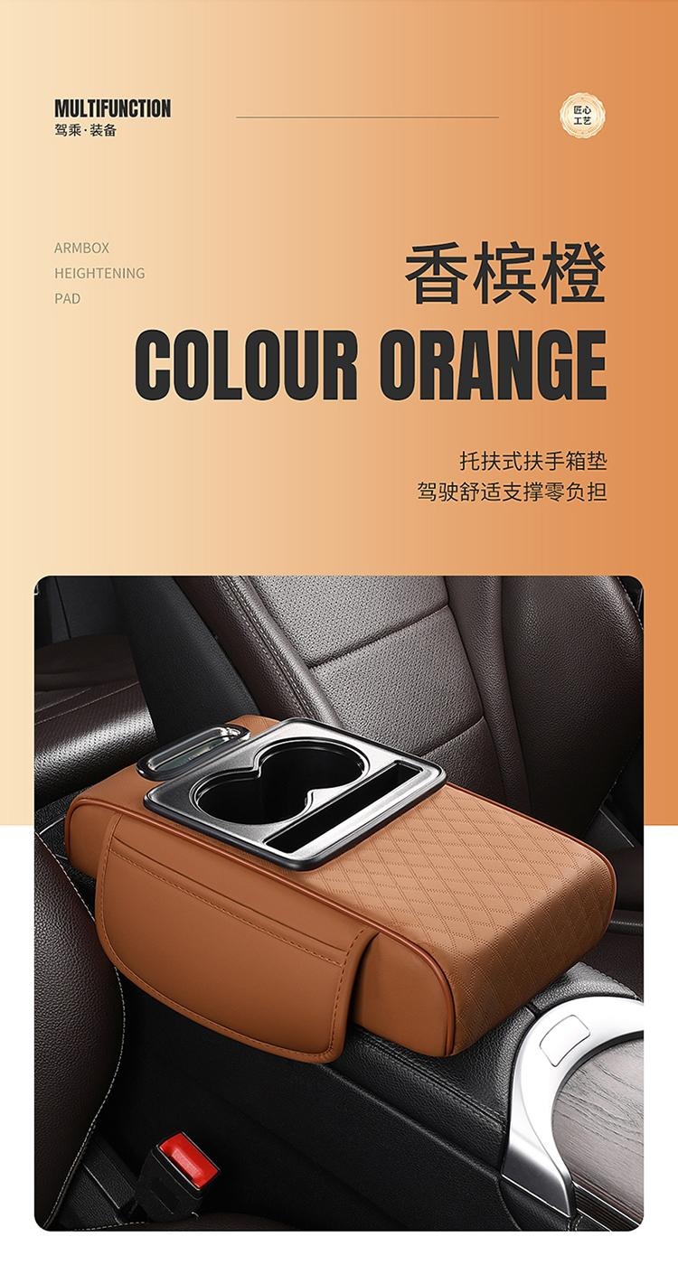 2026 New Model Multifunctional Height-Increasing Car Armrest Box Pad, Intense Coffee Color Height-Increasing Armrest Box Pad