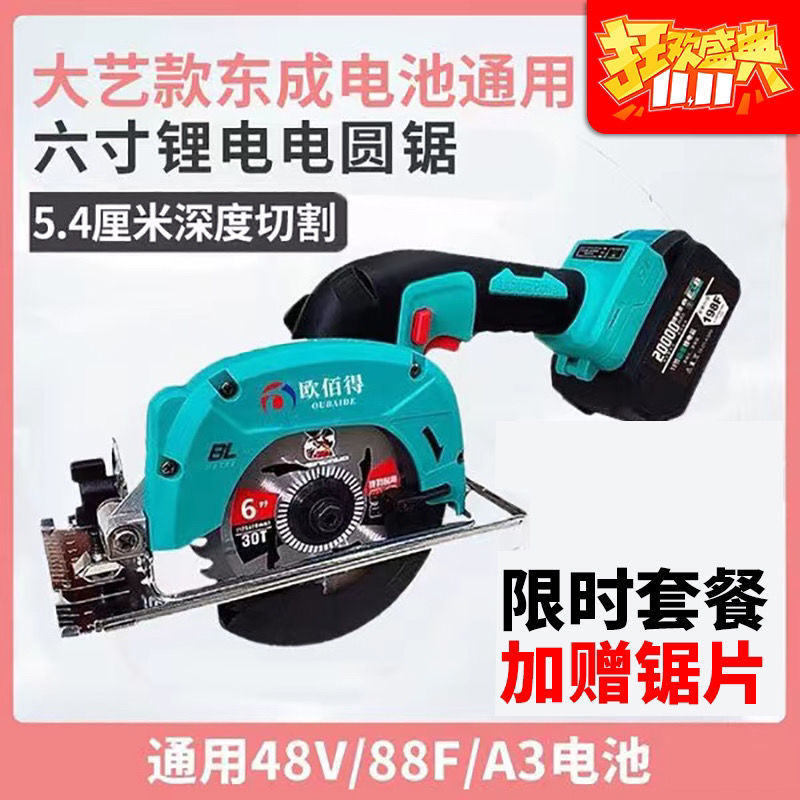 6寸大艺通用手提式锂电切割机电锯圆盘锯云石机手提木材石材木工