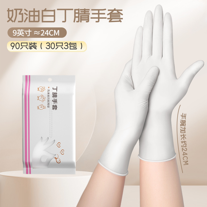 [퓨어니트릴] 9inch 화이트 [90개입] 업그레이드된 휴대용 패키지