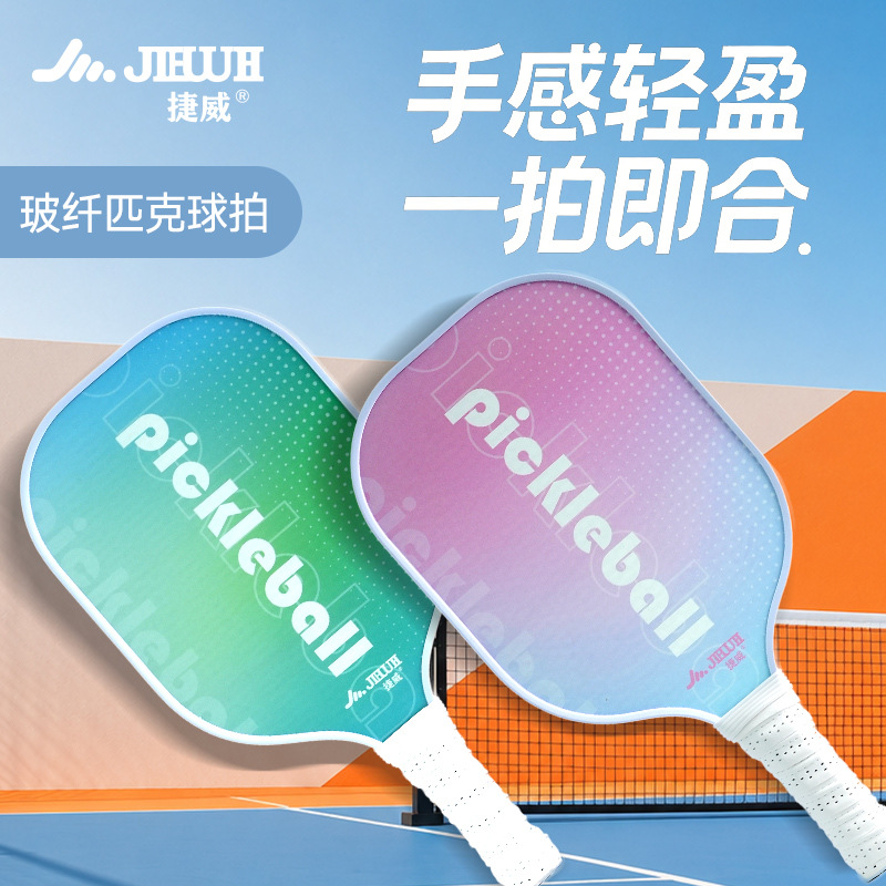Jiewei Fiberglass Carbon Fiber Pickleball Racket Gradient Color Lightweight Professional Grade Sports Racket for Adults and Children