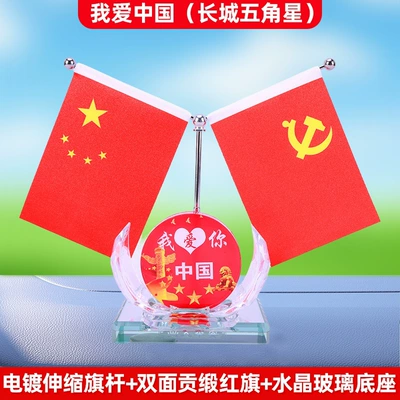 Car Interior Perfume Stand, Stylish: Car ornaments - i-love-china-great-wall-star