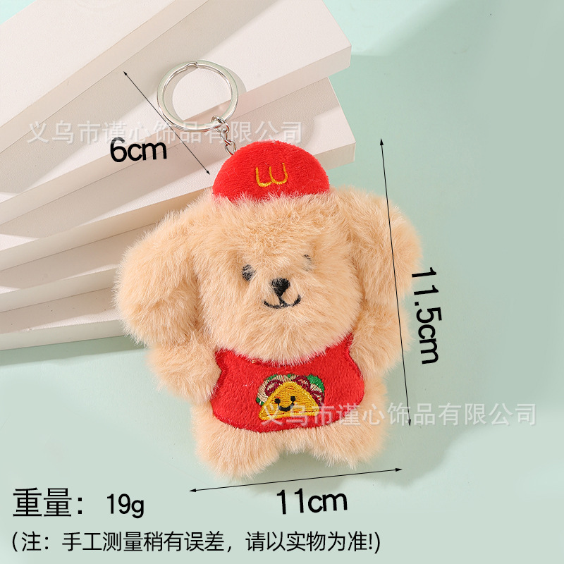 卡通毛绒kt猫公仔包包挂饰可爱厨师围兜小狗猫咪钥匙扣挂件批货|undefined