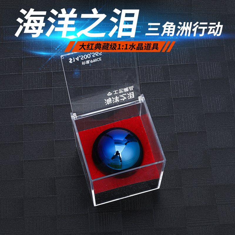 Tears of the Ocean Gemstone Collection Grade African Heart 1:1 Crystal Model Ornament Delta Action Game Peripheral