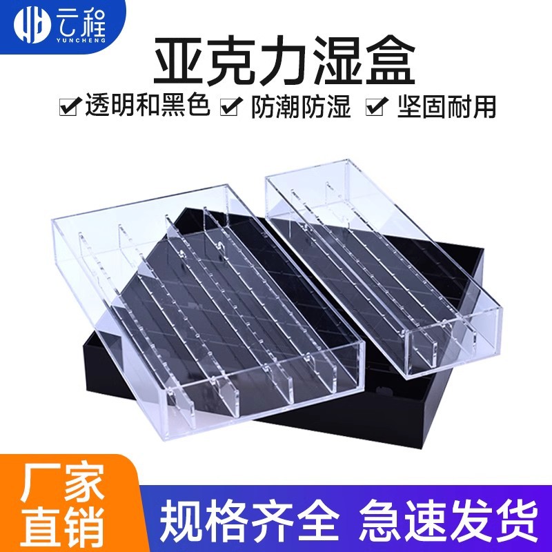 有机玻璃湿盒载玻片湿盒疫组化湿盒 亚克力孵育盒晾片盒透明/黑色