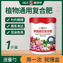 种花养花卉化肥专用氮磷钾花肥料通用型花肥有机家用施可丰复合肥
