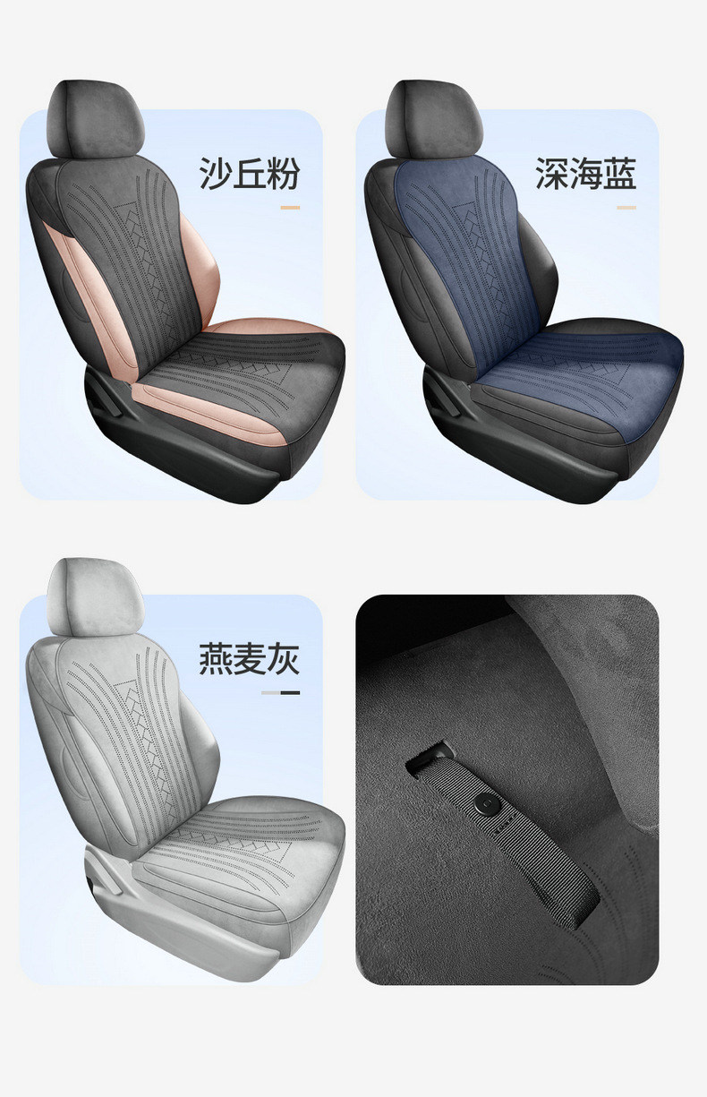 26 models of BYD Seagull car seat covers, suitable for all seasons, with full coverage and a suede-like finish