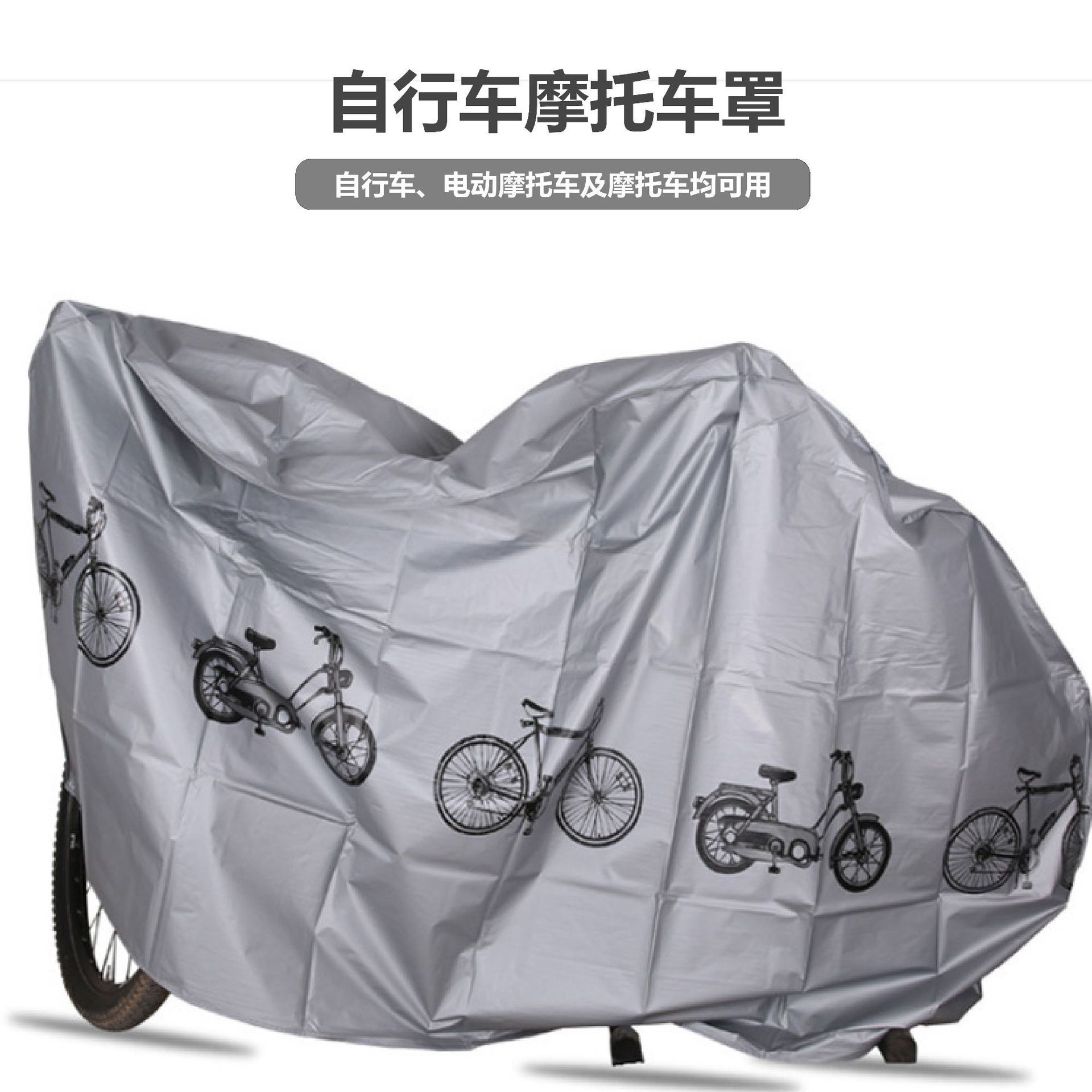 cubierta a prueba de polvo a prueba de lluvia de tipo general para bicicleta impermeable a prueba de agua a prueba de sol material grueso para bicicleta eléctrica de montaña cubierta de ropa protectora