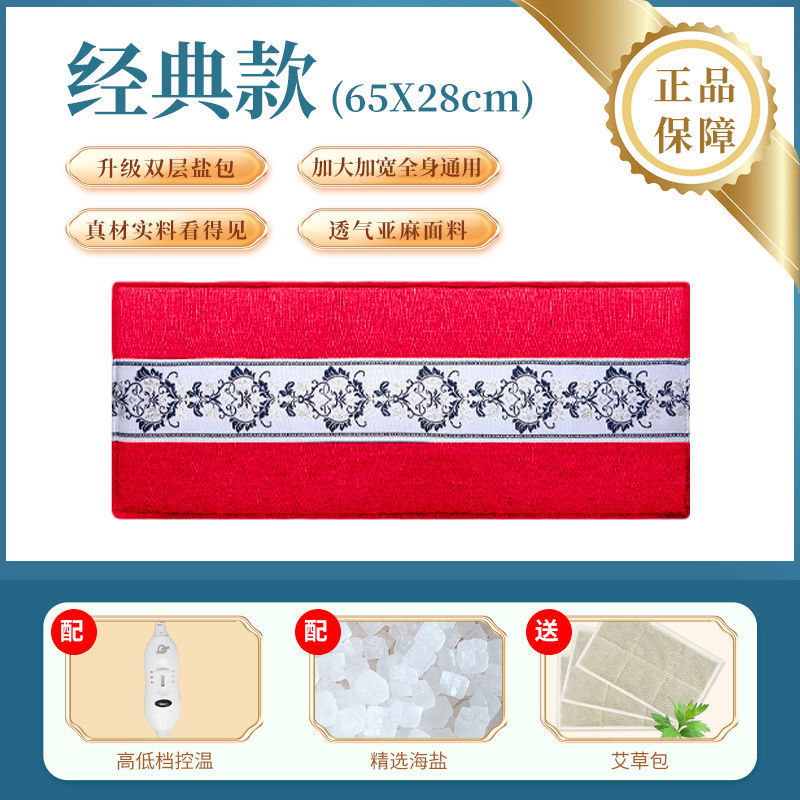 メーカー卸売り電気加熱塩袋粗塩海塩ホットパック暖かい宮宝保護ベルト塩袋灸袋海塩バッグ|undefined