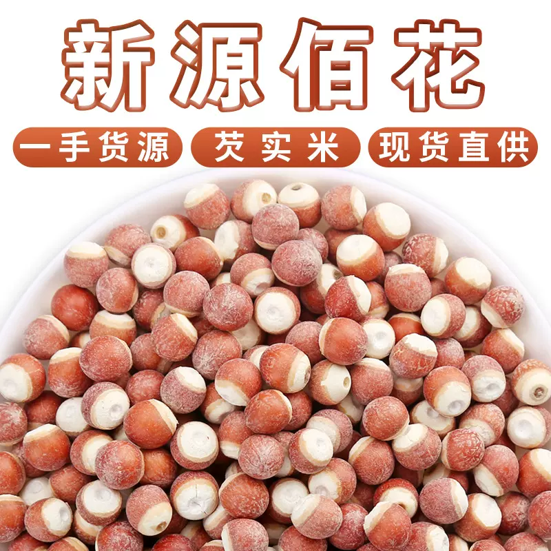 批发鸡头米芡实干货新货肇庆芡实半开碎瓣可打粉低温烘焙芡实干货