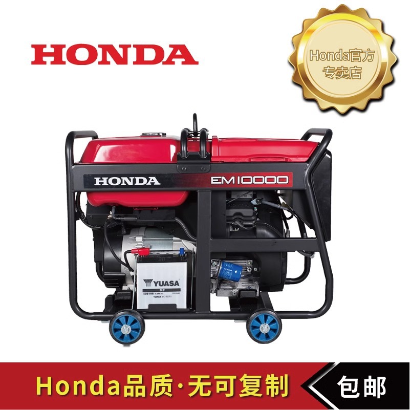 Honda本田 EM10000 220V8KW单相电启动汽油发电机厂家直销包邮