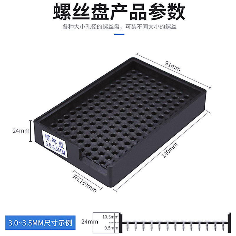 防静电螺丝盘计数电批螺丝整列存放盘M2M3M4螺丝钉整列放置整理盘