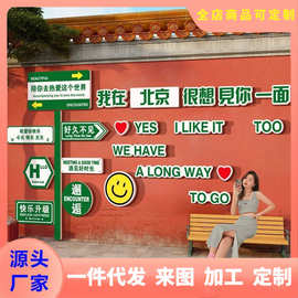 网红打卡背景拍照区布置室内露营风咖啡厅店馆装饰指示路牌墙面贴