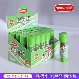 诺雅新款无甲醛固体胶旋转固体白胶9g15g21g36g多规格高粘度胶水