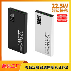 国境を越えた 22.5 ワット超高速充電電源銀行 20000 mAh 大容量モバイル電源銀行カスタマイズ