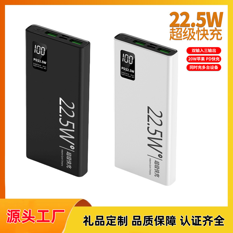 国境を越えた 22.5 ワット超高速充電電源銀行 20000 mAh 大容量モバイル電源銀行カスタマイズ|undefined