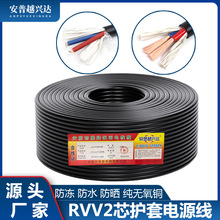 纯无氧铜监控电源线RVV2*1.0平方护套软电缆线3/4芯0.75 1.5家用
